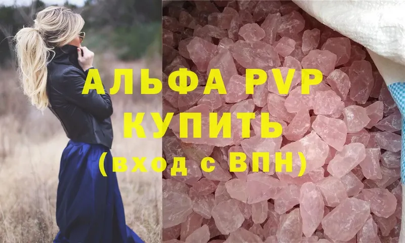 blacksprut ССЫЛКА  Губкин  A-PVP Соль 