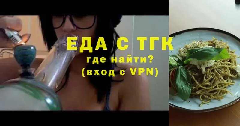 Еда ТГК конопля  Губкин 