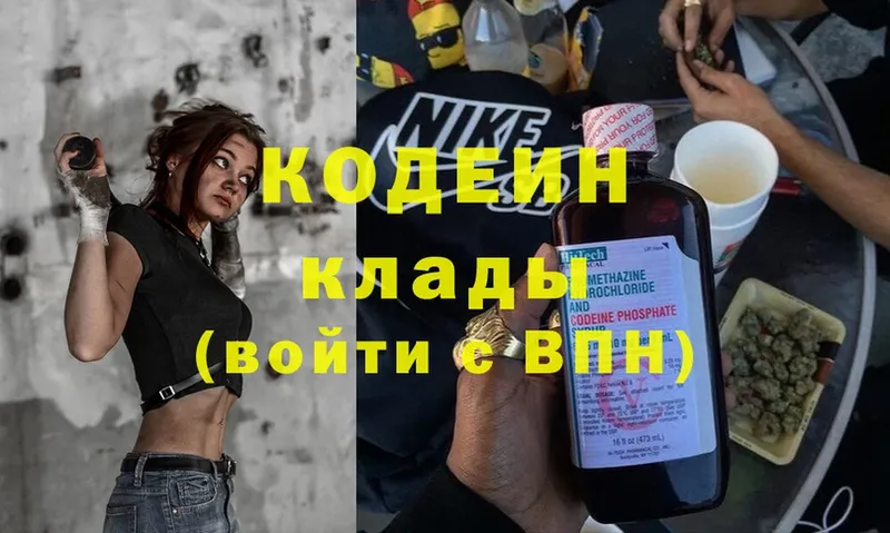 Кодеин напиток Lean (лин)  купить закладку  Губкин 